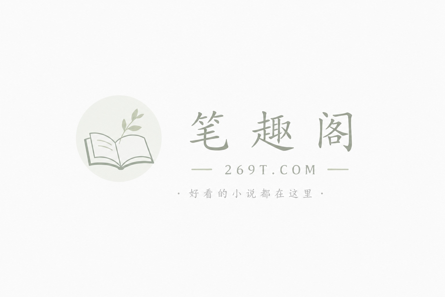 长生：从吃土开始